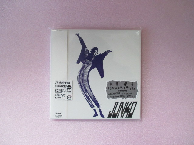 未開封 CD 八神純子 Communication 紙ジャケ