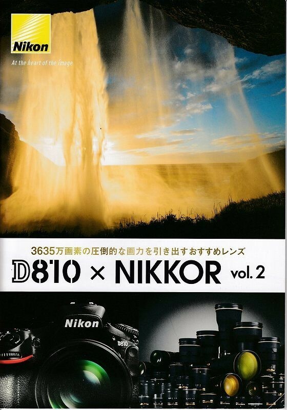 Nikon ニコン D810×NIKKOR Vol.2/小冊子 レンズカタログ(未使用美品)