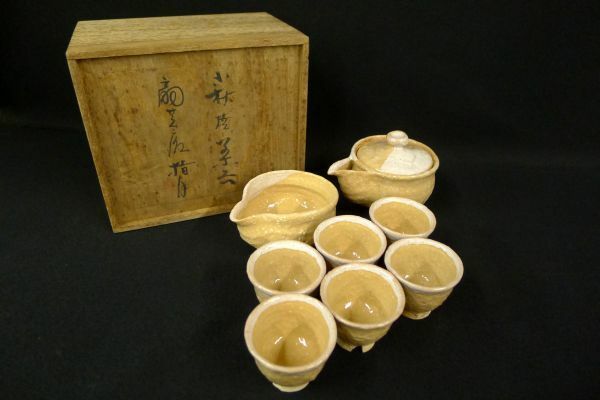 X606 美品 萩焼 扇芝庵 波多野指月作 煎茶器揃 急須 湯冷まし 湯呑六客揃 茶器 茶事 茶席 和食器 伝統工芸 共箱/80