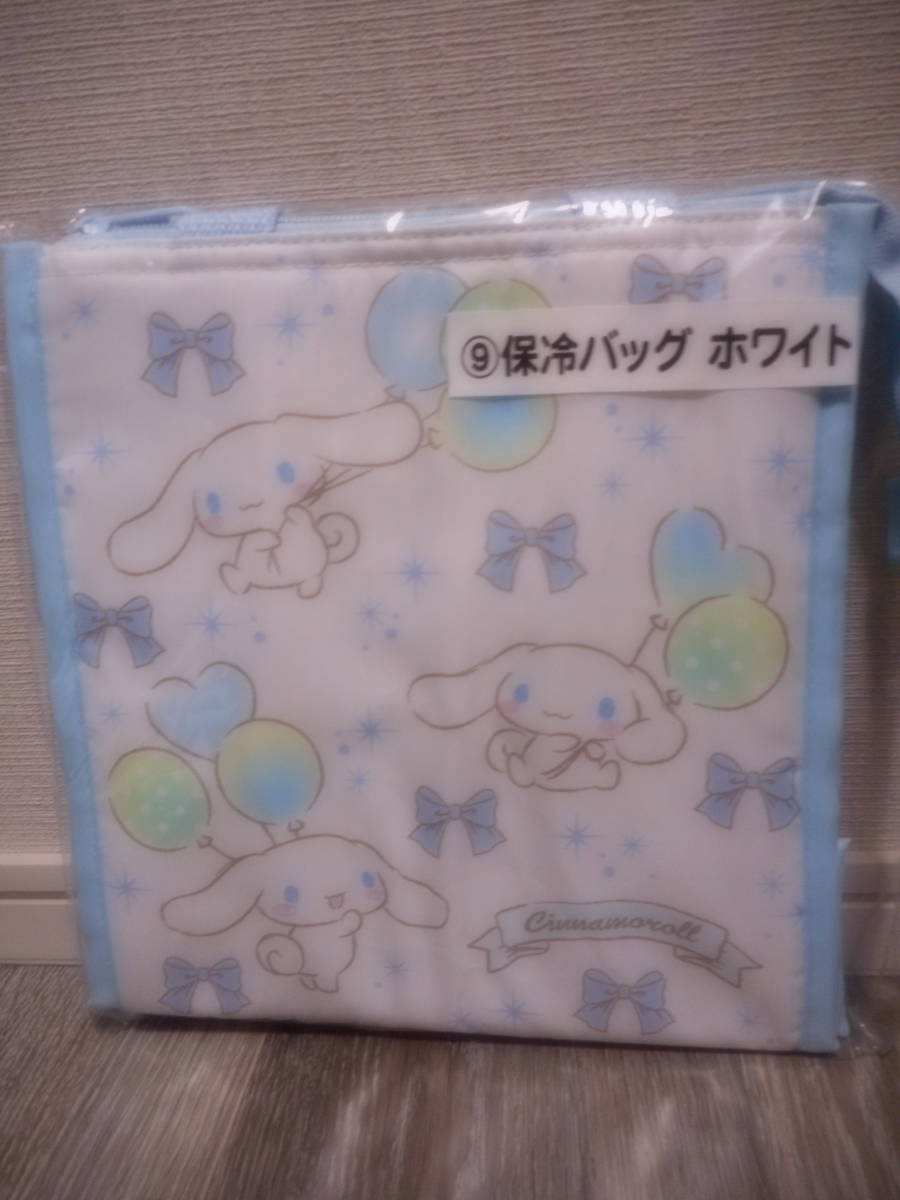 シナモロール 当り くじ 保冷バッグ 