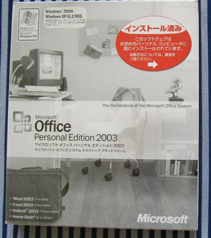 Office 2003 Personal