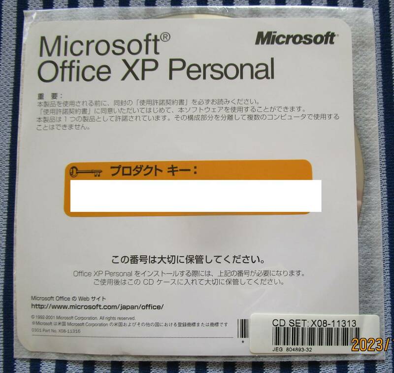 Office XP Personal