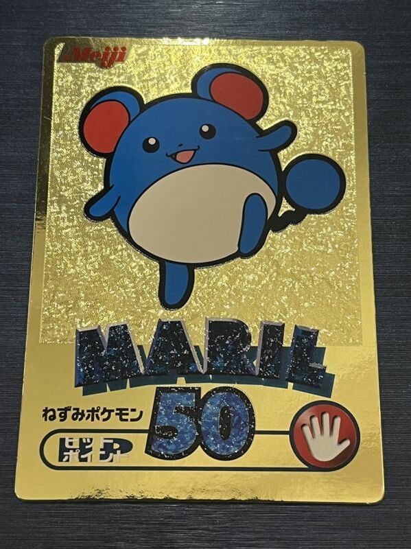 ◆即決◆ マリル Meiji ゲットカード GOLD ◆ ポケモンカードゲーム ◆ 状態ランク【B-】◆