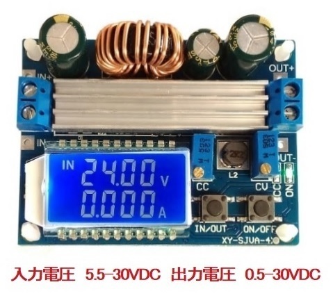 DC / DCコンバータ！デジタル表示！降圧/昇圧充電器モジュール入力電圧DC5.5-30V 出力電圧DC0.5-30Vステップアップダウン！