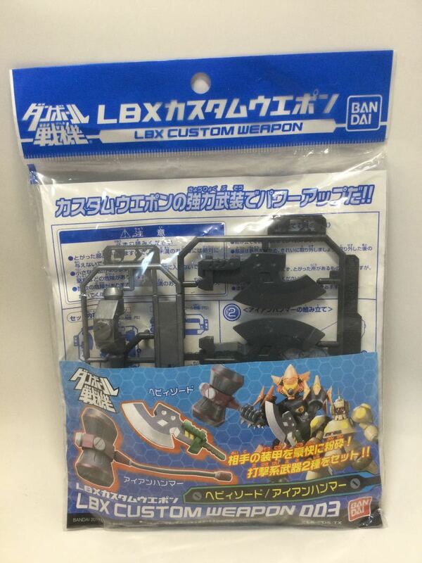 ダンボール戦機 LBXカスタムウェポン003「ヘビィソード／アイアンハンマー」新品