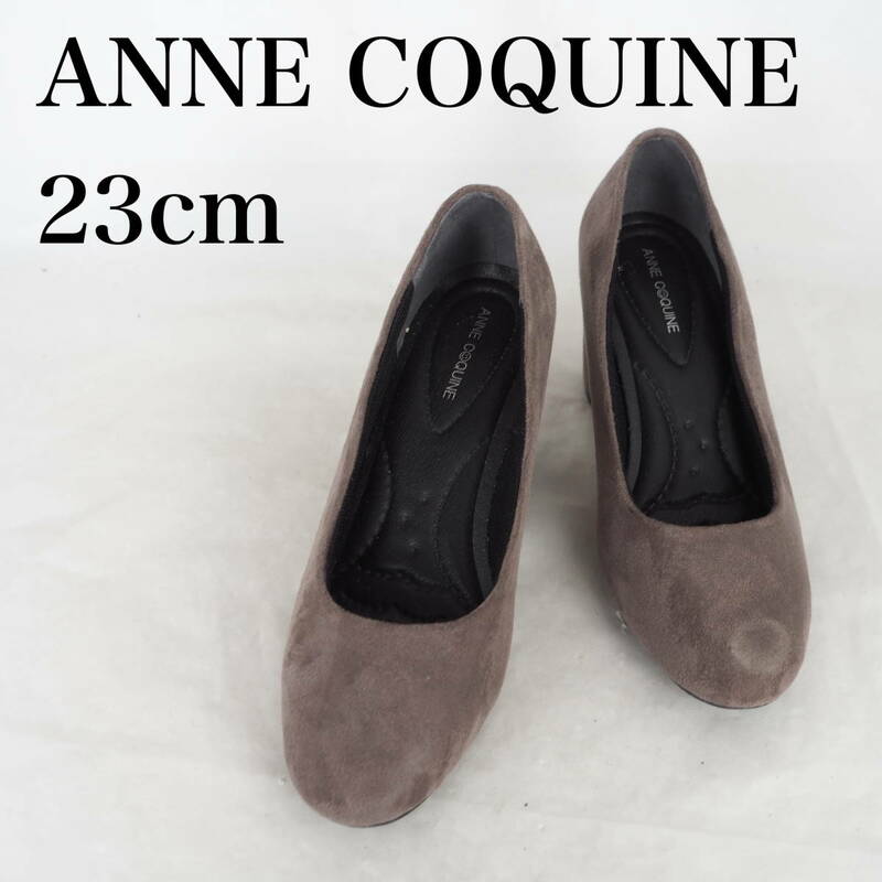 MK3432*ANNE COQUINE*アンコキーヌ*レディースパンプス*23cm*茶