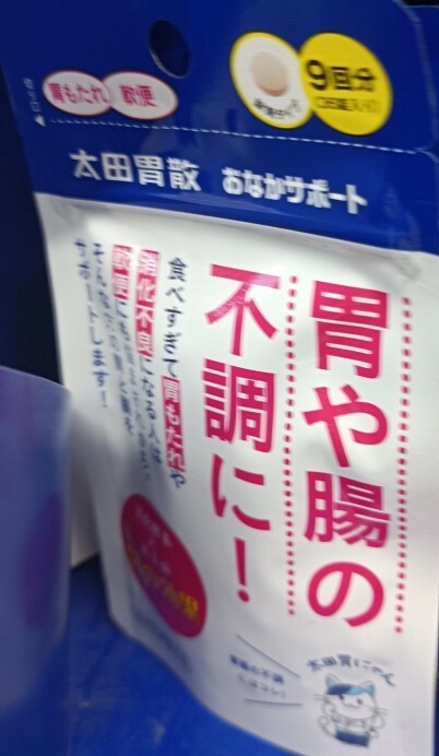 胃や腸の不調に 太田胃散 おなかサポート ヒト由来の乳酸菌 胃もたれ 軟便 消化不良 食欲不振9回分 36錠入り 指定医薬部外品 新品 1袋