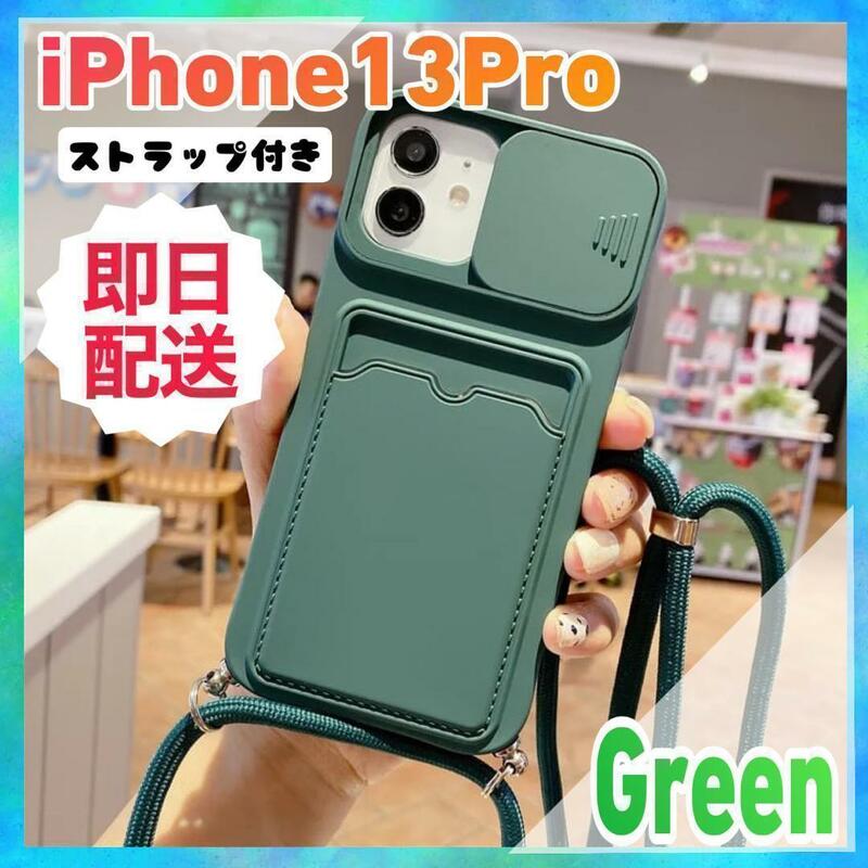 iPhone 13 Pro ケース スマホショルダー カメラ保護 深緑 グリーン C