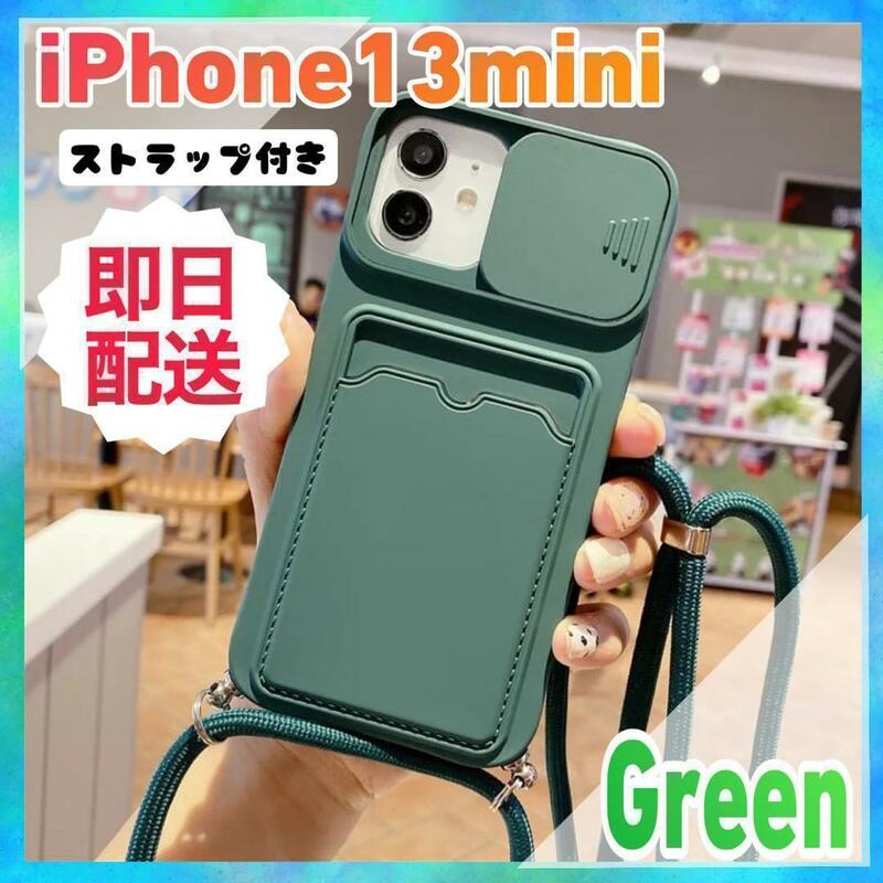 iPhone 13 mini ケース スマホショルダー カメラ保護 深緑 グリーン C