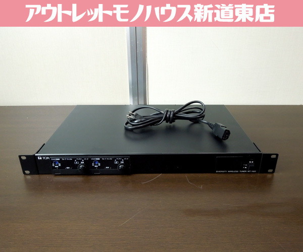 TOA ダイバシティワイヤレスチューナー WT-1822 業務機器 東亜 通電のみ確認 ジャンク扱い品 札幌市 新道東店