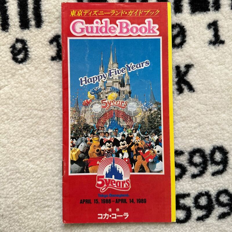 【中古】 東京ディズニーランド 5周年 ガイドブック チケット