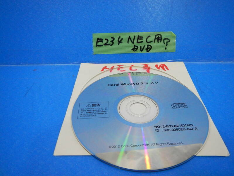 E 234 * win dvd nec用　中古　詳細不明