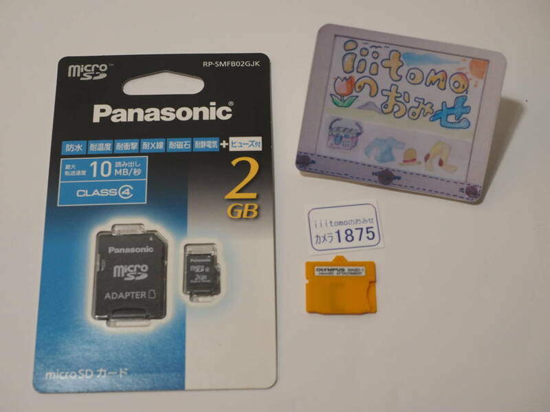 ◆カメラ1875◆ オリンパス MASD-1（microSDカードアダプター）作動確認済 と 未開封の2GBのmicroSDカード（SDアダプター付） ～iiitomo～