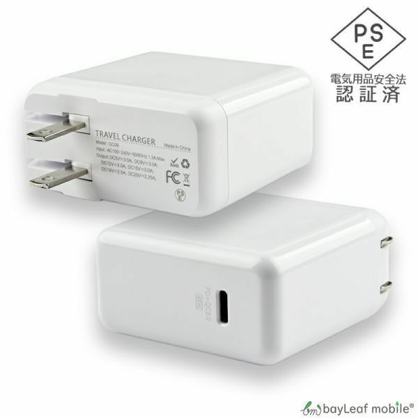 タイプC 充電器 PD Power Delivery 45W USB Type-C AC アダプタ 電源 QC2.0 QC3.0対応 各種対応 PSE認証