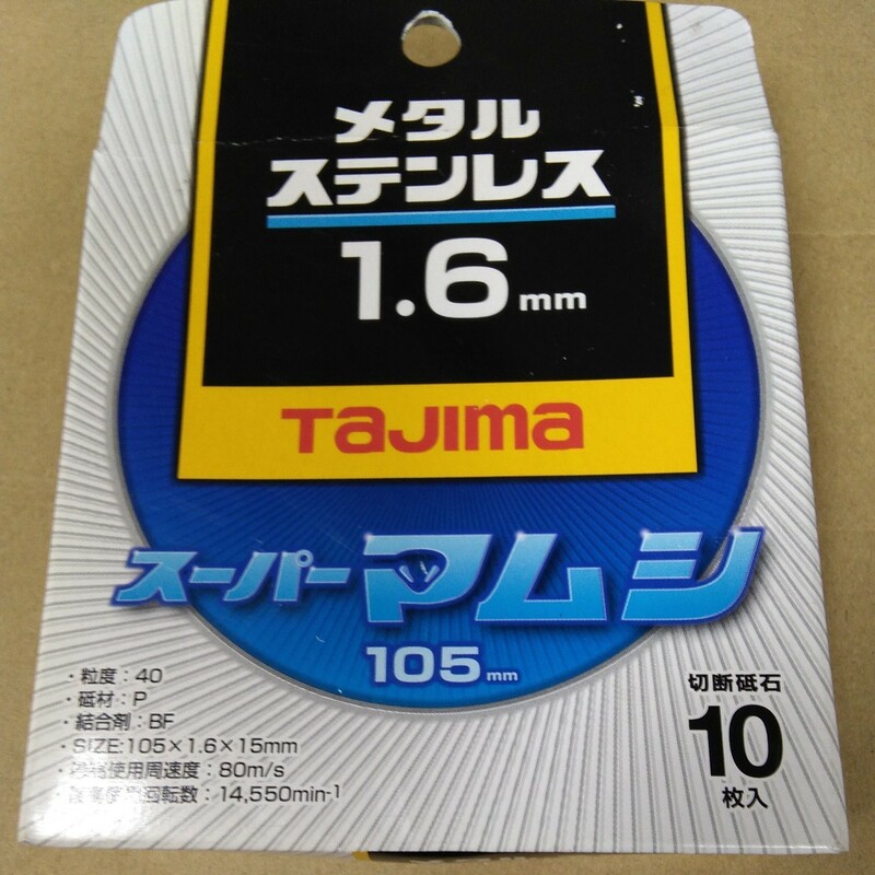 TJMデザイン スーパーマムシ105 10枚 SPM-105