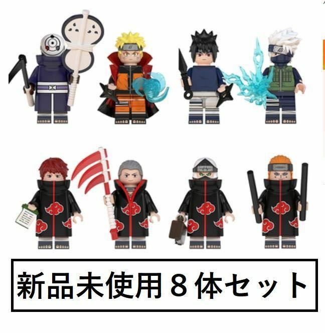 新品LEGOレゴ互換　ナルト1 NARUTO　ミニフィグ人形セット