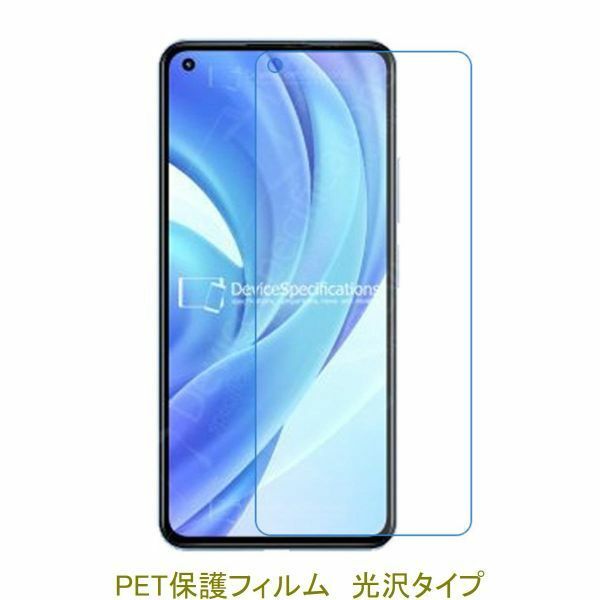 【2枚】 シャオミ Xiaomi Mi 11 Lite 5G 6.55インチ 液晶保護フィルム 高光沢 クリア D225