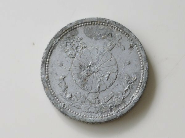 大日本 昭和十六年製造 十銭玉 昭和16年10銭玉 日本の硬貨 古銭 アンティーク