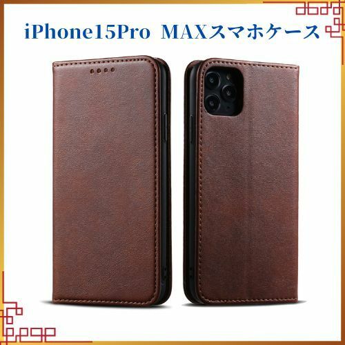 即決■iPhone 15ProMax_Brown iPhone15プロマックスケース 手帳型 カード収納 