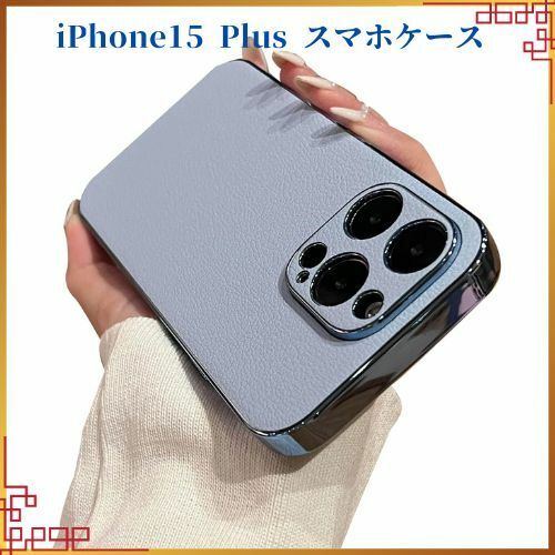 即決■iPhone15Plusスマホケースカバー ケース カバー メッキ PUレザー 背面レザーケース シンプル ソフトケース(ブルー)