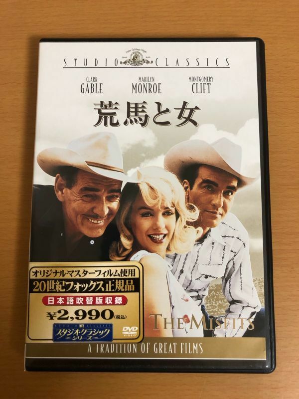 【送料160円】荒馬と女 マリリン・モンロー/クラーク・ゲーブル/ジョン・ヒューストン MGBQC-16199