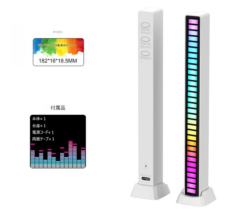 新品 アンビエントライトバー ホワイト イコライザー 車内アクセサリー PC USB給電 音に反応 イルミネーション テレビ ライブ 音楽 ゲーム