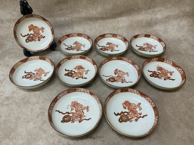 旧家蔵出し 九谷焼 古九谷 小皿 10枚 赤絵 金彩 銘々皿 直径約12cm 獅子 手描き 古い 食器 和食器