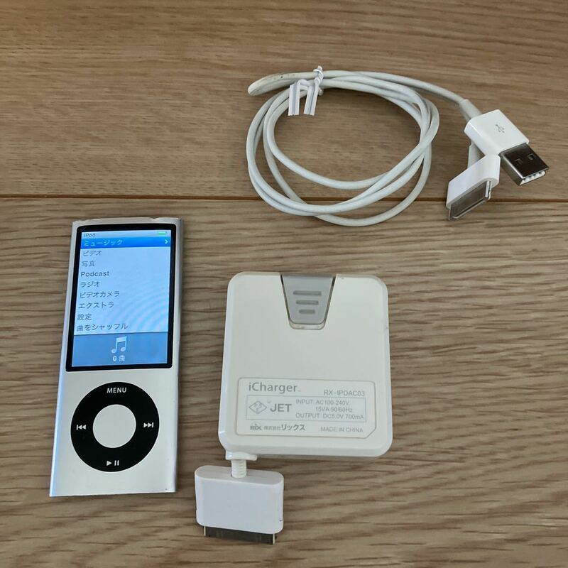 【iPod 8G Apple アイポッド アップル ホワイト 充電器　純正接続USB 】
