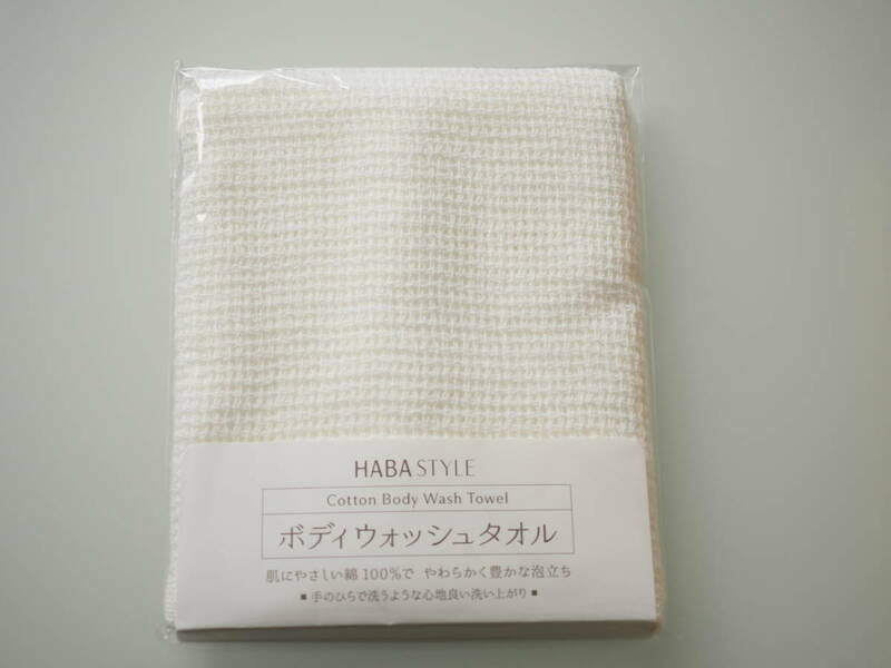 【HABA】ボディウォッシュタオル 撥水加工綿糸100% 今治製 Cotton Body Wash Towel IMABARI