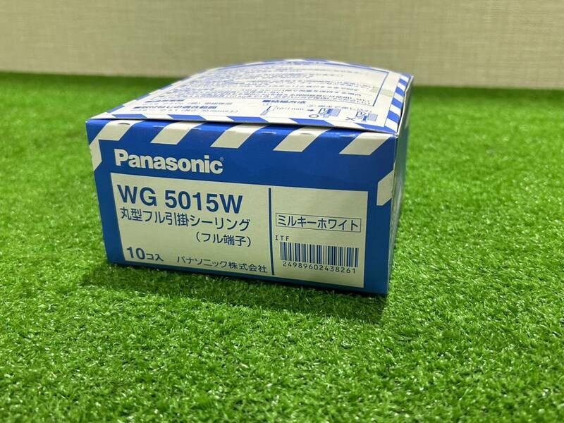 （926）Panasonic【WG5015W】丸型フル引掛シーリング　10個セット
