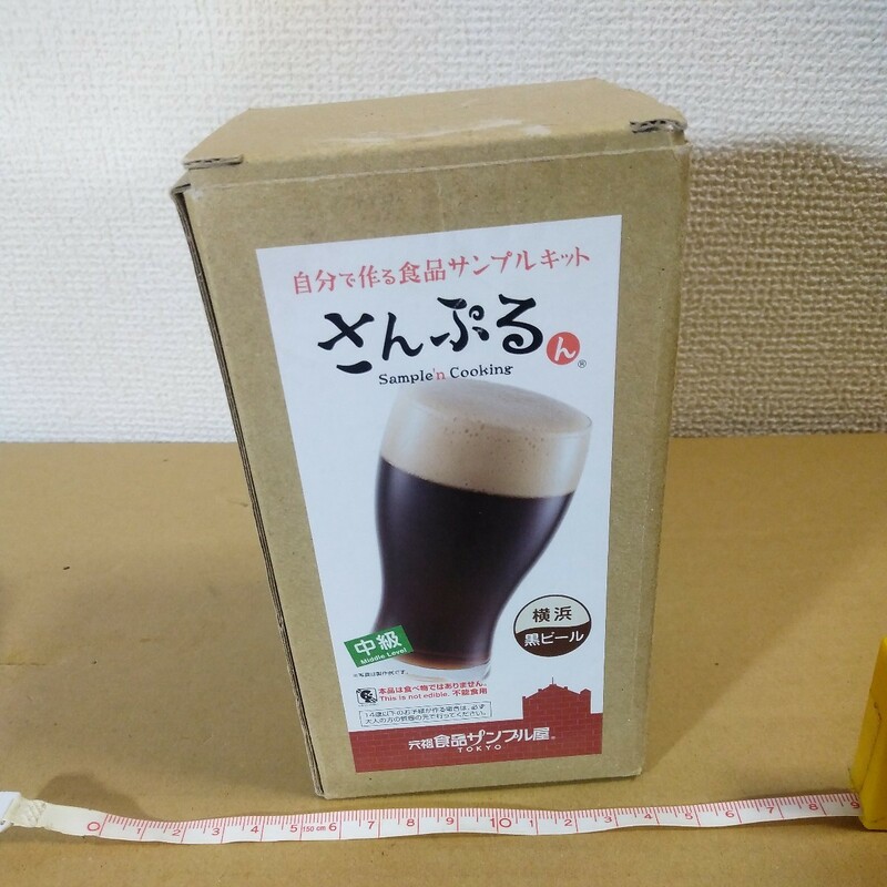 食品サンプル さんぷるん 横浜黒ビール 株式会社岩崎 元祖食品サンプル屋 未使用品 未チェック 詳細不明 ジャンク扱い 