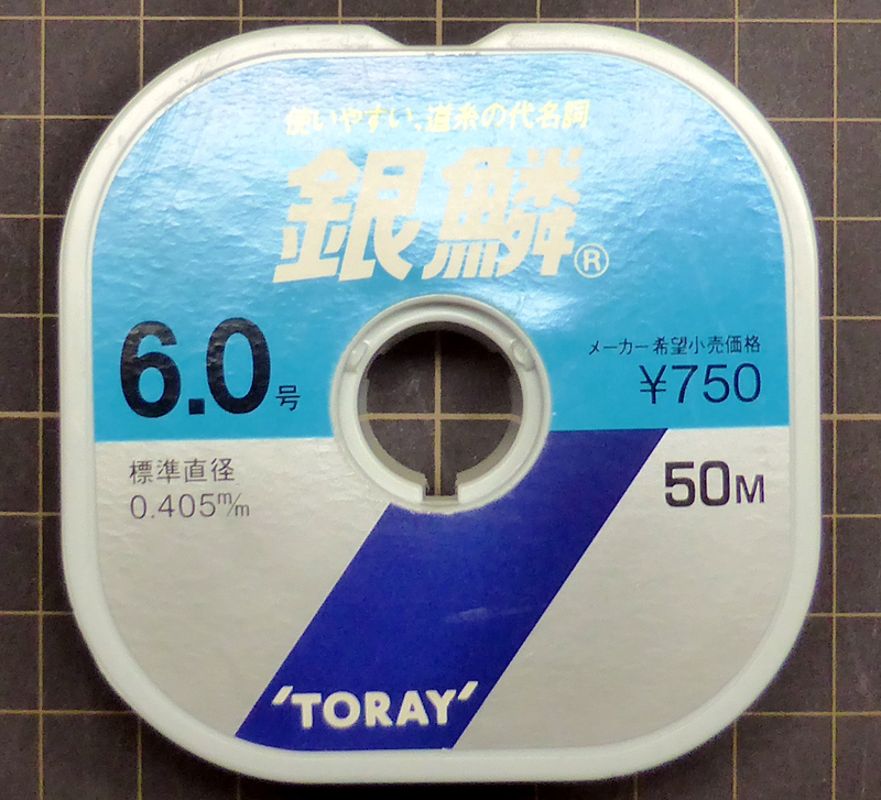 東レ/TORAY/銀鱗/ナイロン/ナチュラル/6.0号/50M/0.405mm/新品