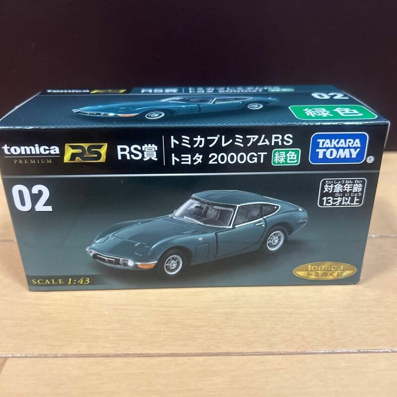 ★新品未開封★tomica トミカ 一番くじ RS賞 02 トミカプレミアム RS トヨタ 2000GT 緑色 タカラトミー