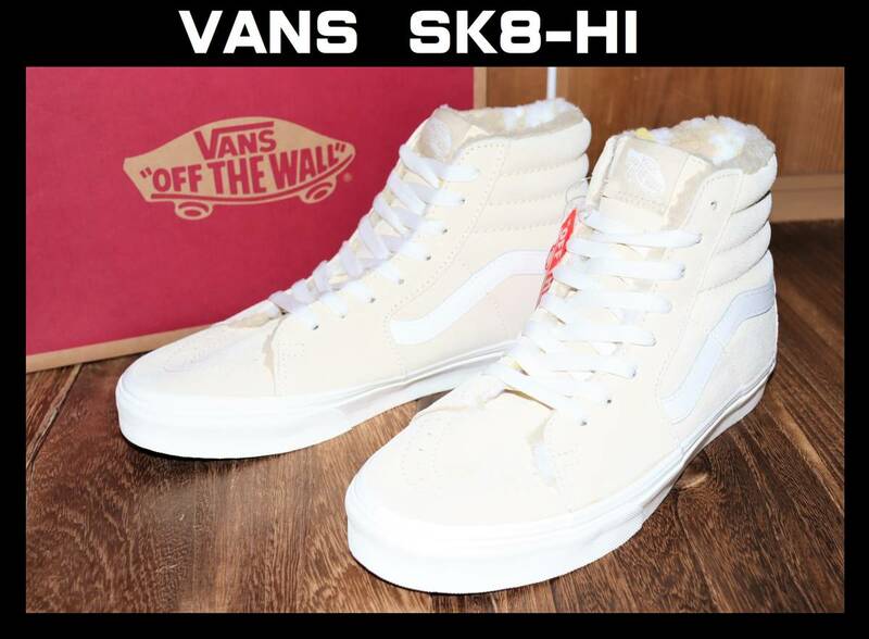 送料無料 即決【未使用】 USA企画 VANS ★ SK8-HI スエード×ボア (US8/26cm) ★ バンズ スケートハイ