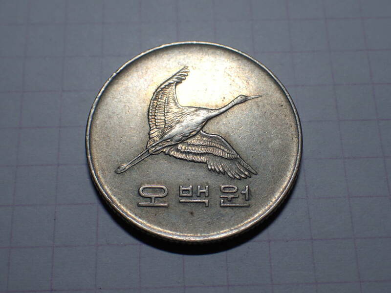 大韓民国[KM#27] 500ウォン(500 KRW)ニッケル銅貨 発行：1983年 解説付き 358