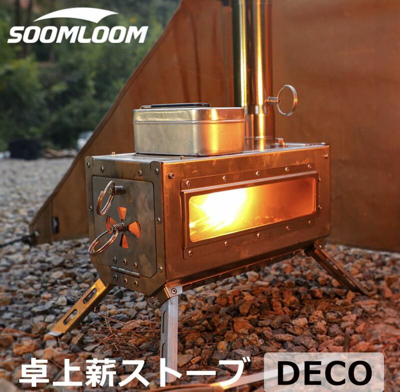 Soomloom 薪ストーブ DECO 小型テーブル暖炉 ステンレス鋼 折りたたみ 軽量コンパクト