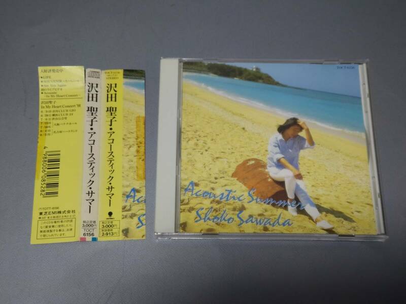 d0711◆帯付きCD◆「アコースティック・サマー」沢田聖子◆TOCT-6156