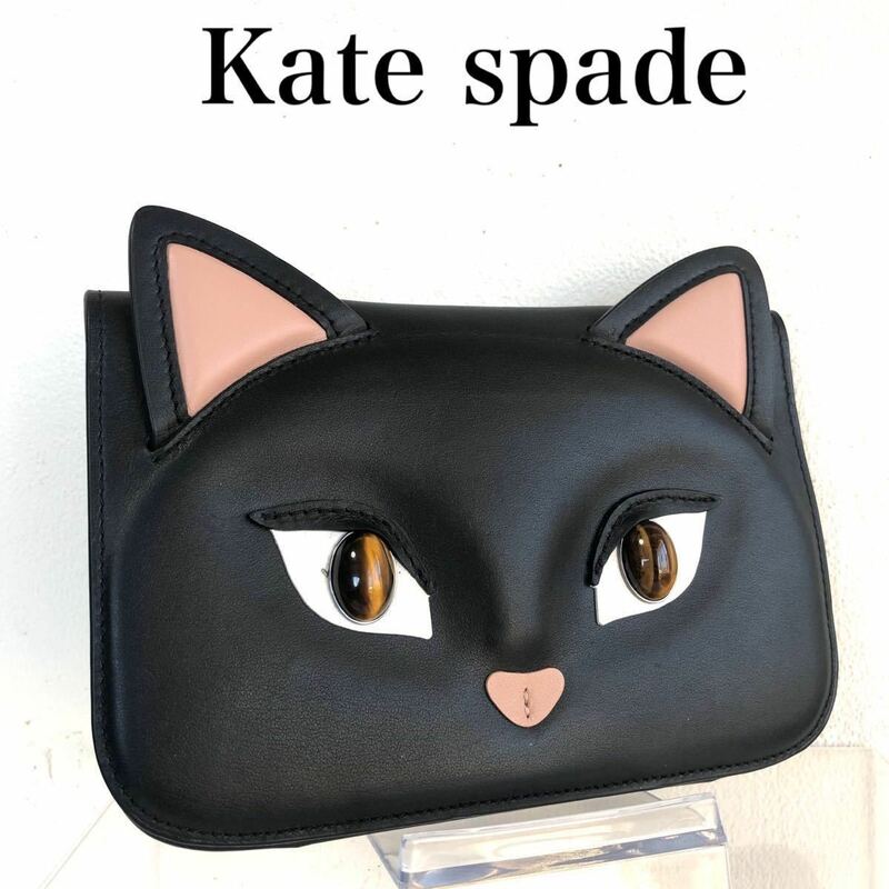 ■未使用同然■kate spade×CATS ケイトスペード×キャッツ　ポーチ　MEOW CAT ミャオキャット　レザー　ブラック