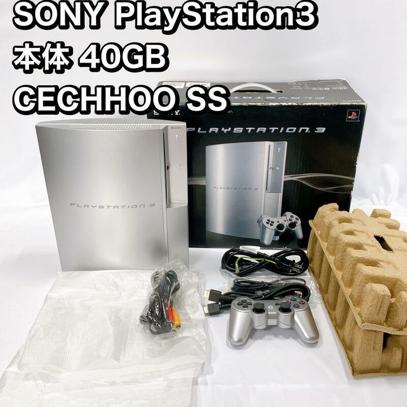SONY PlayStation3 本体 40GB CECHHOO SS