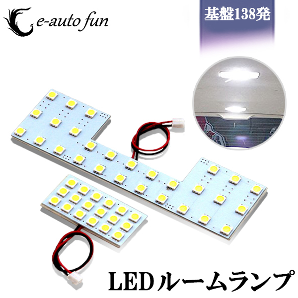 LEDルームランプ MB15S デリカD:2 DR17W NV100クリッパーリオ DA64W エブリイワゴン MH23S ワゴンR MH22S他 ホワイト 6点セット 送料無料