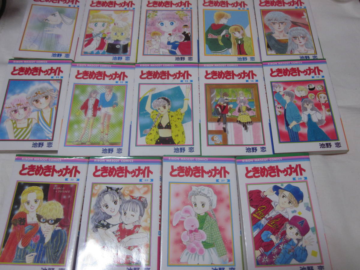 ■【ときめきトゥナイト】■【池野　恋】■【１４冊セット】■【りぼんマスコットコミックス】■【集英社】■【コミック　マンガ　漫画】