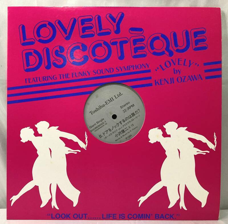 【日本盤/試聴検品済】小沢健二 - Lovely Discoteque/ドアをノックするのは誰だ？(ボーイズライフpt.1:クリスマス・ストーリー)90's/12inch