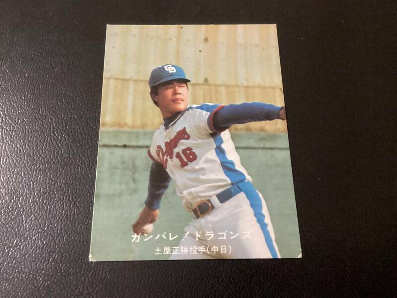 良品　カルビー77年　名古屋版　土屋（中日）名-16　プロ野球カード　限定版　地方版　レアブロック