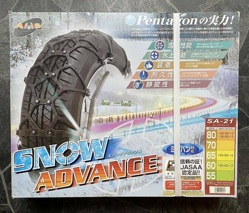 SNOW ADVANCE (スノーアドヴァンス) SA-21●145/80-12：135/80-13：155/65-13：165/60-13非金属チェーン軽自動車サイズ