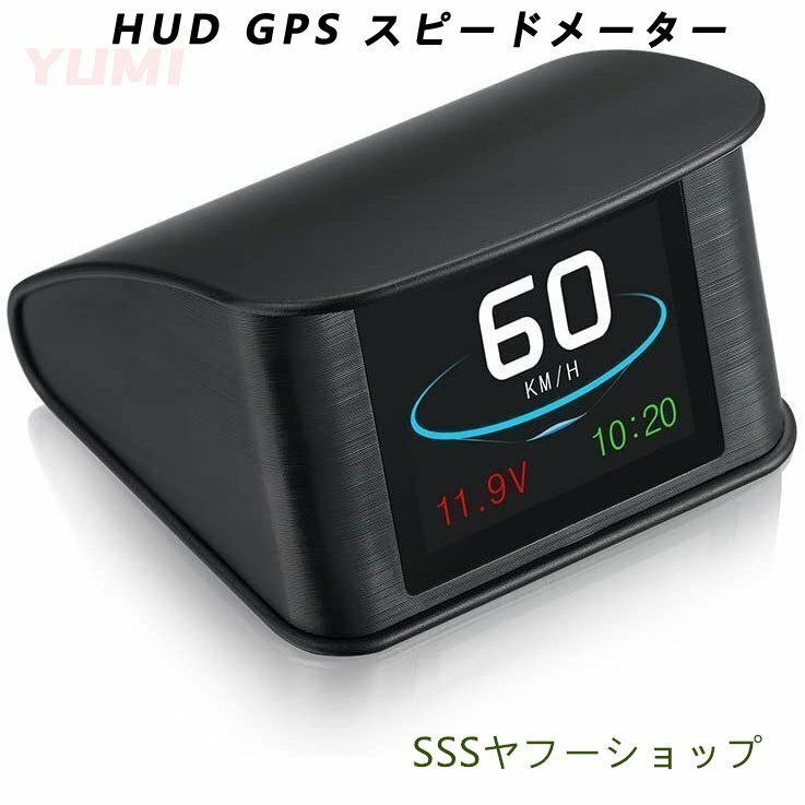 HUD GPS スピードメーター ディスプレイ表示 速度/水温/燃費/回転/走行距離の測定 車載スピードメータ