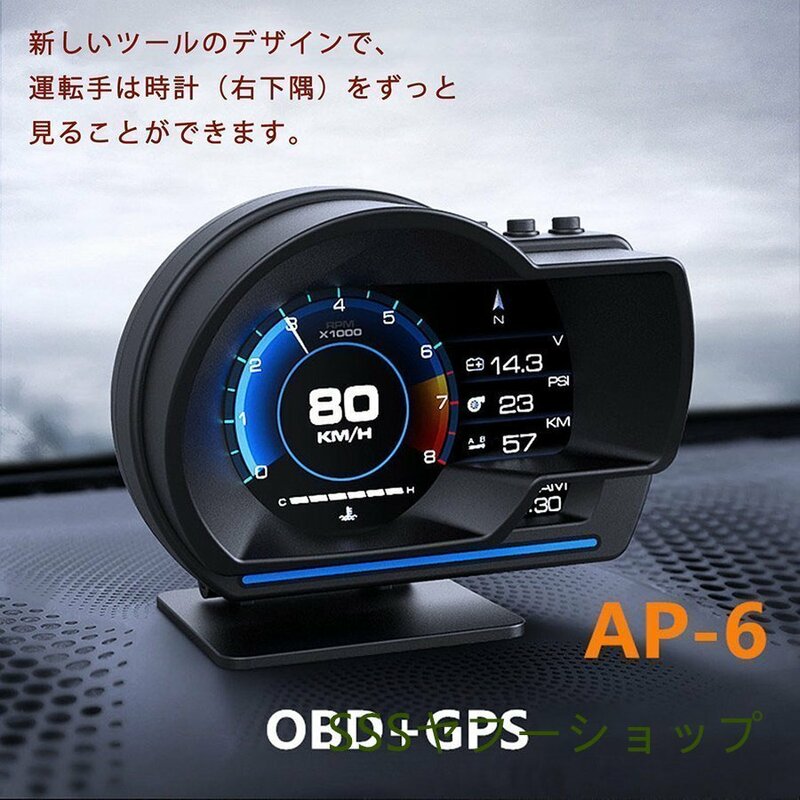 メーター GPS OBD2 両モード スピードメーター ヘッドアップディスプレイ HUD 12V 追加メーター