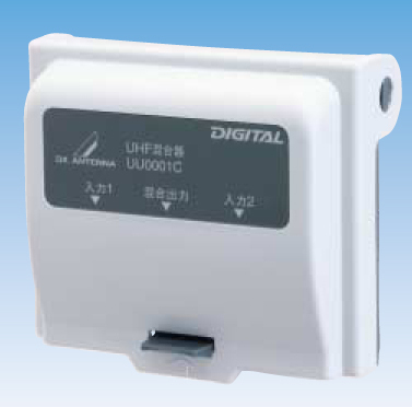 DXアンテナ 屋外用UHF/UHF混合器　UU0001C