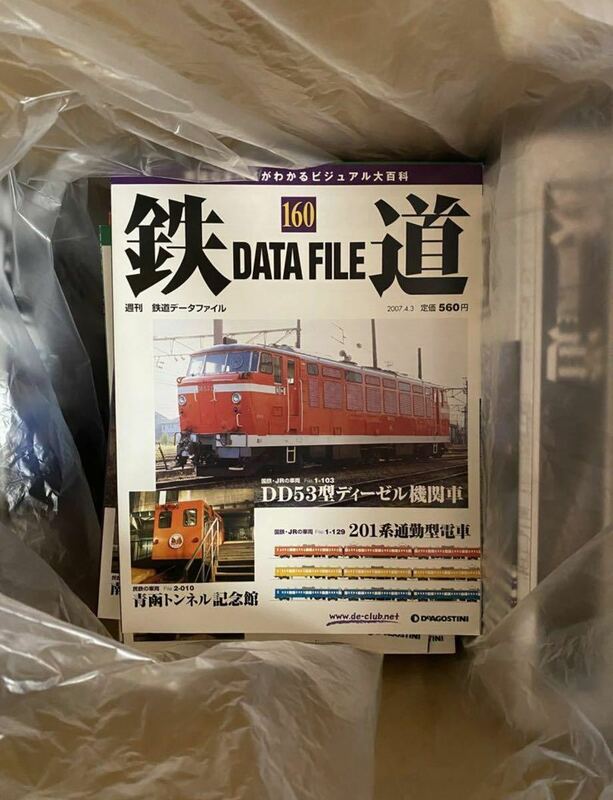 鉄道データファイル■全300冊＋バインダー9冊■デアゴスティーニ■新品