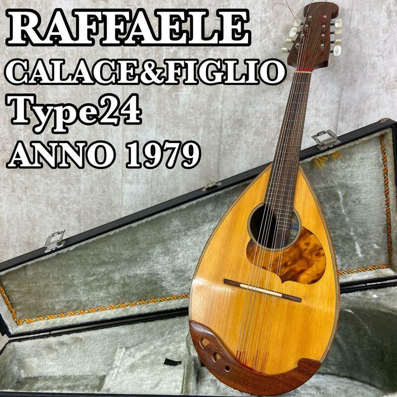 良品　Raffaele Calace＆FIGLIO　ラファエルカラーチェ　NAPOLI　ナポリ　マンドリン　タイプ24　1979年　8弦　24F　弦楽器　ハードケース