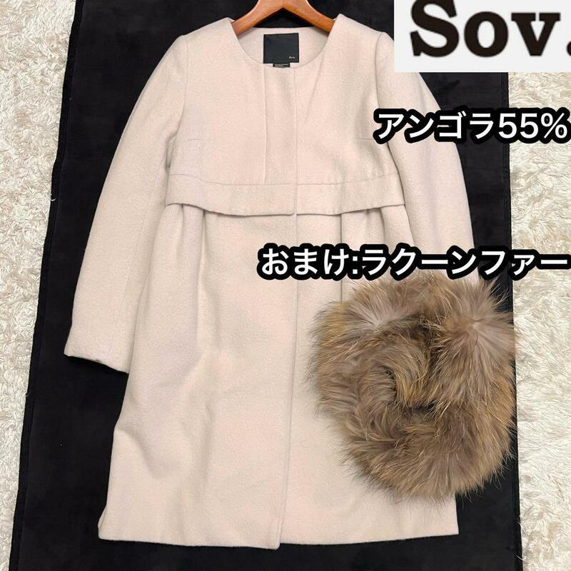 アンゴラ55%【sov.】ノーカラーコート*おまけ:ラクーンスヌード付 ベージュ■ ソブ DOUBLE STANDARD CLOTHING ダブルスタンドクロージング